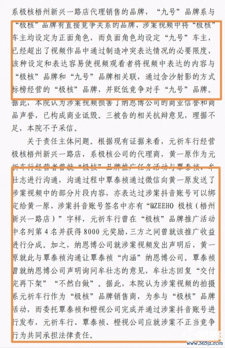 （图片着手：九号公司，纳恩博公司系本案告状主体 ）